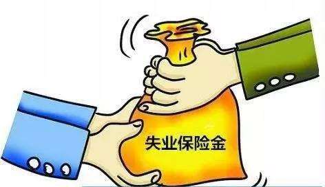 失業了社保怎么辦？ 第1張