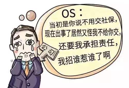 員工自愿放棄社保對于公司有影響嗎？ 第1張