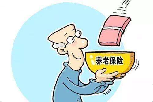 養老保險中斷是否會影響到養老金？ 第1張