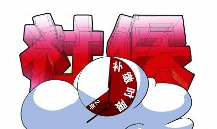 社保中斷過長或不交社保，有影響嗎？ 第1張