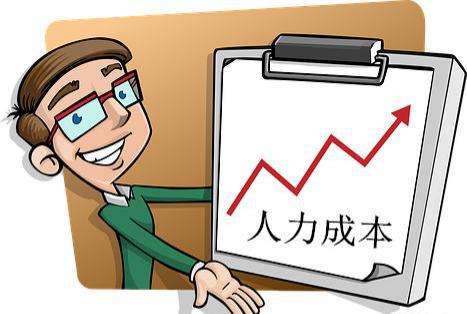 社保入稅，企業該如何降低成本？ 第1張