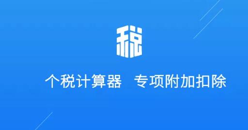 瑞人云“個稅申報”全面升級 手把手教你填報專項附加扣除 第1張