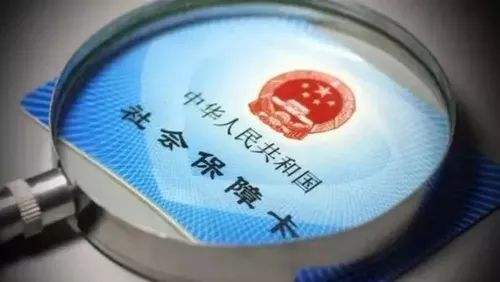 不是本地人怎么繳社保？ 第1張