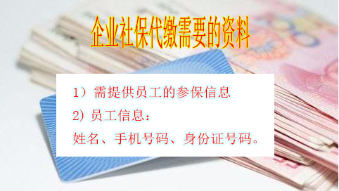 企業人事外包需要提供什么材料？ 第1張