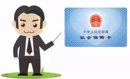 如果社保卡丟失了應該怎么補辦？ 第1張