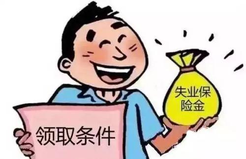 失業保險最多領幾個月？ 第1張