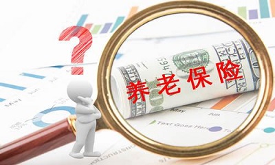 城鎮職工基本養老保險轉入成都需要哪些條件？ 第1張