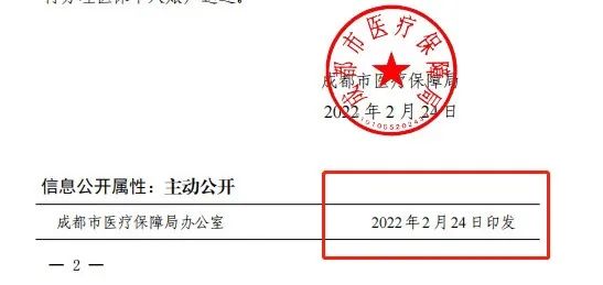 3月起省內異地就醫不需要做備案了！ 第2張