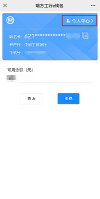 最高100元消費券直接領！瑞方人力攜手中國工商銀行送福利~ 第5張