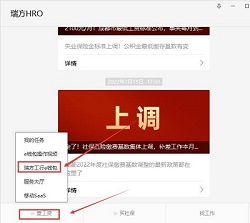 最高100元消費券直接領！瑞方人力攜手中國工商銀行送福利~ 第3張