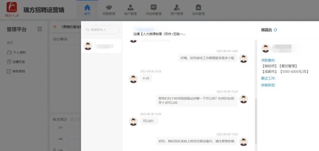 數字化賦能疫情防控：招聘不停歇，服務不打烊 第2張