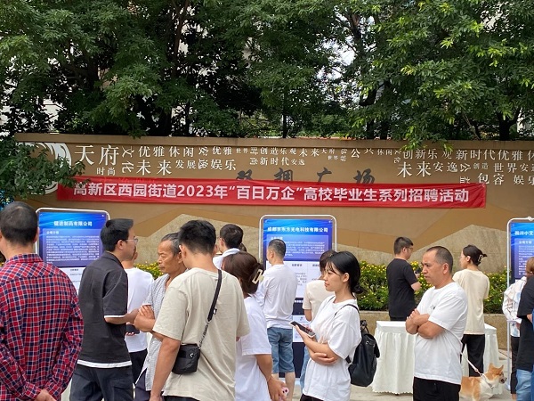 多措并舉促就業，瑞方人力密集舉辦“百日萬企”系列招聘會 第4張